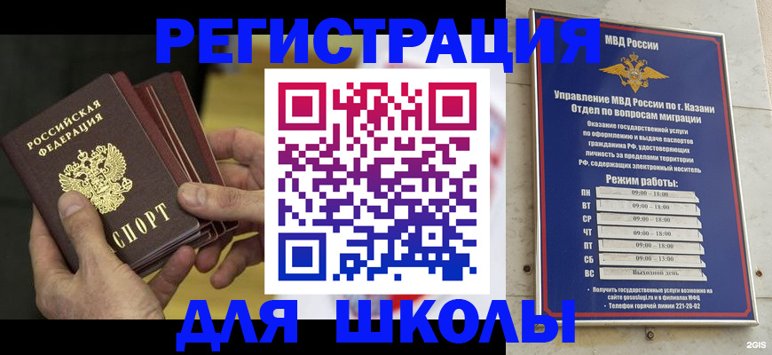 купить прописку в Байкальске